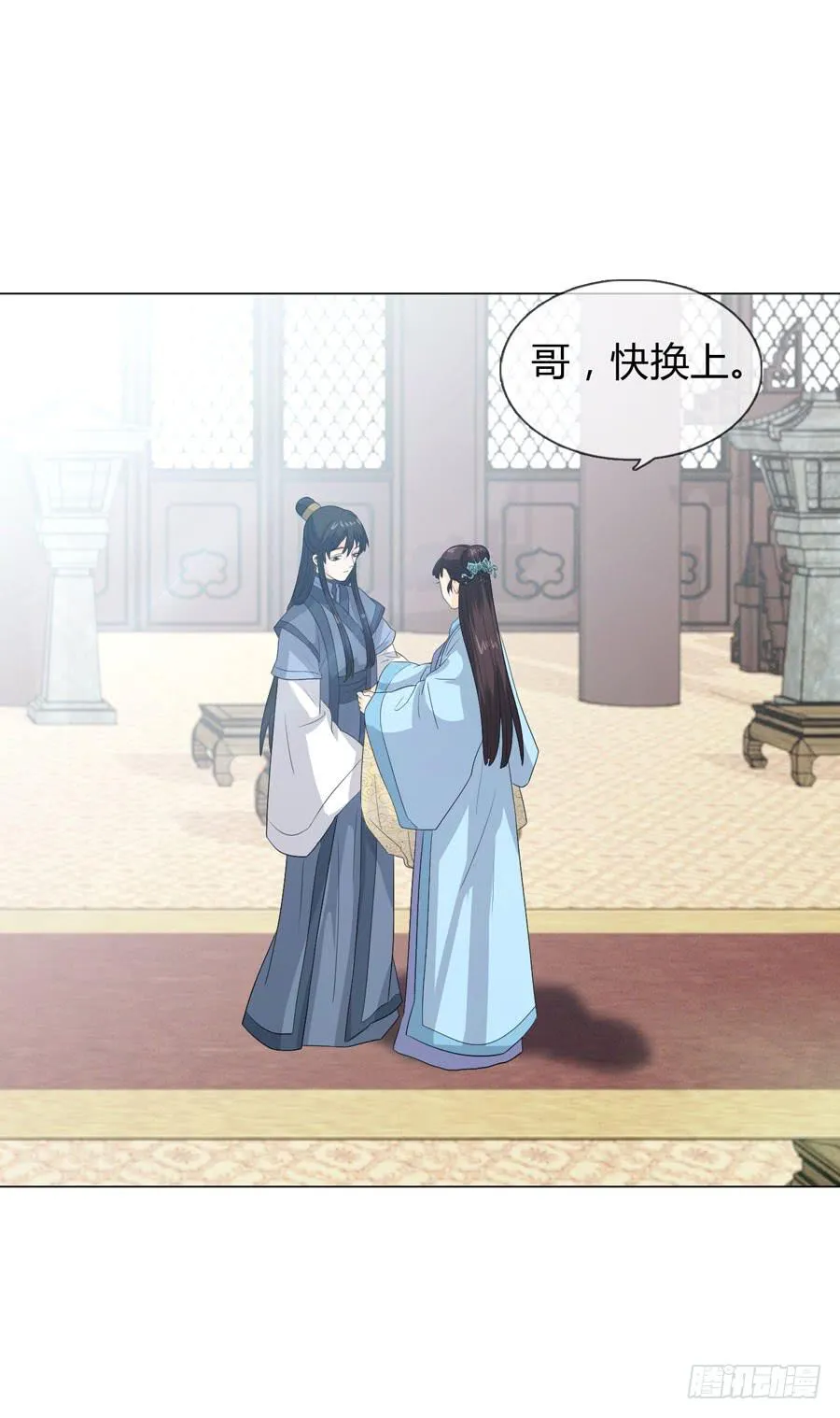 私会 第9页
