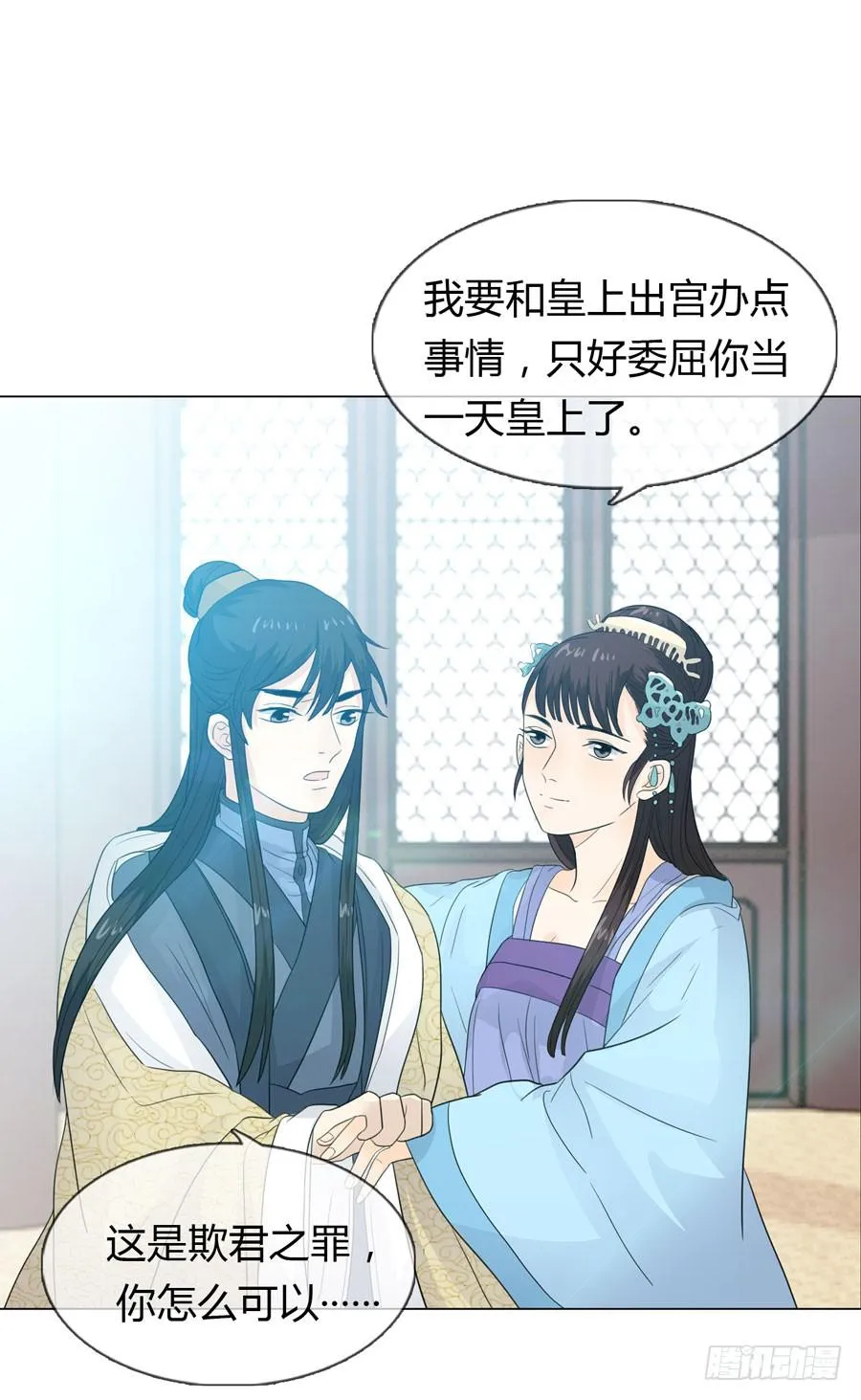 私会 第11页