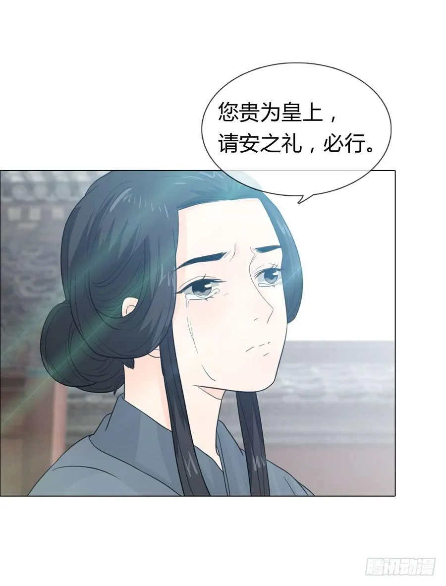 私会 第23页