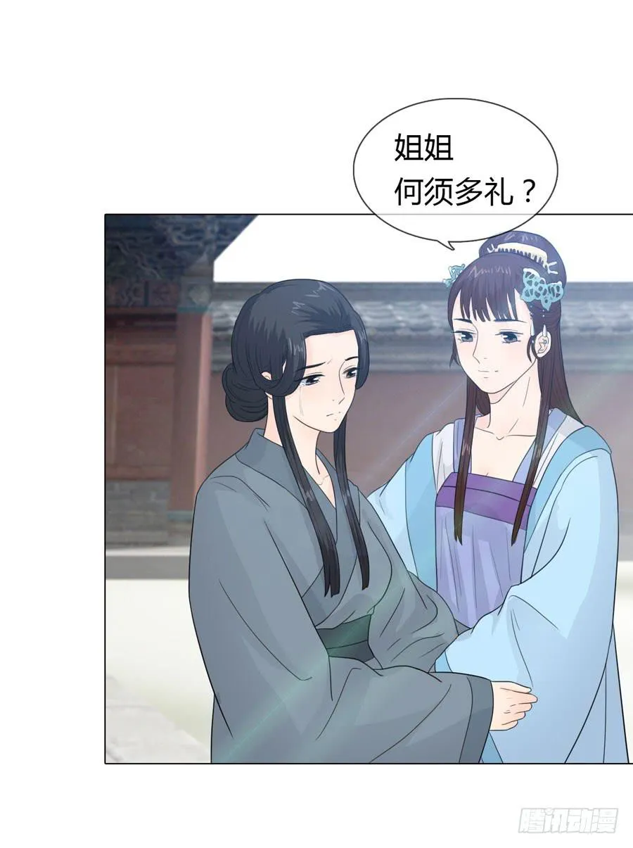 私会 第24页