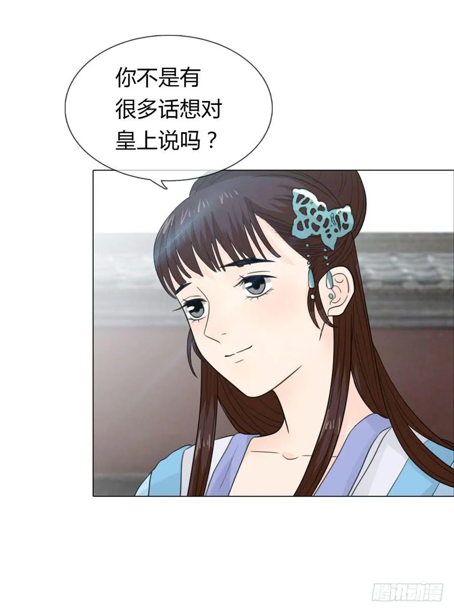 私会 第25页