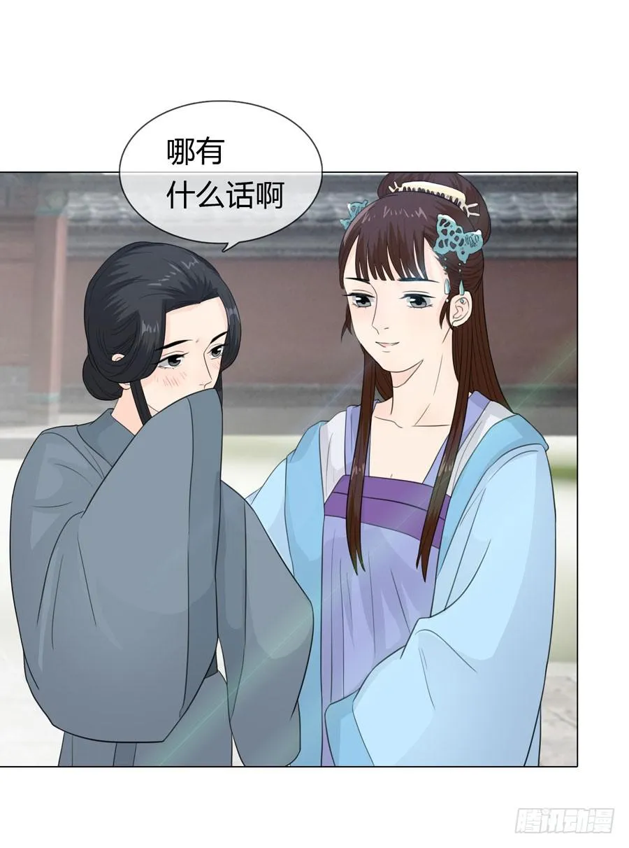 私会 第26页