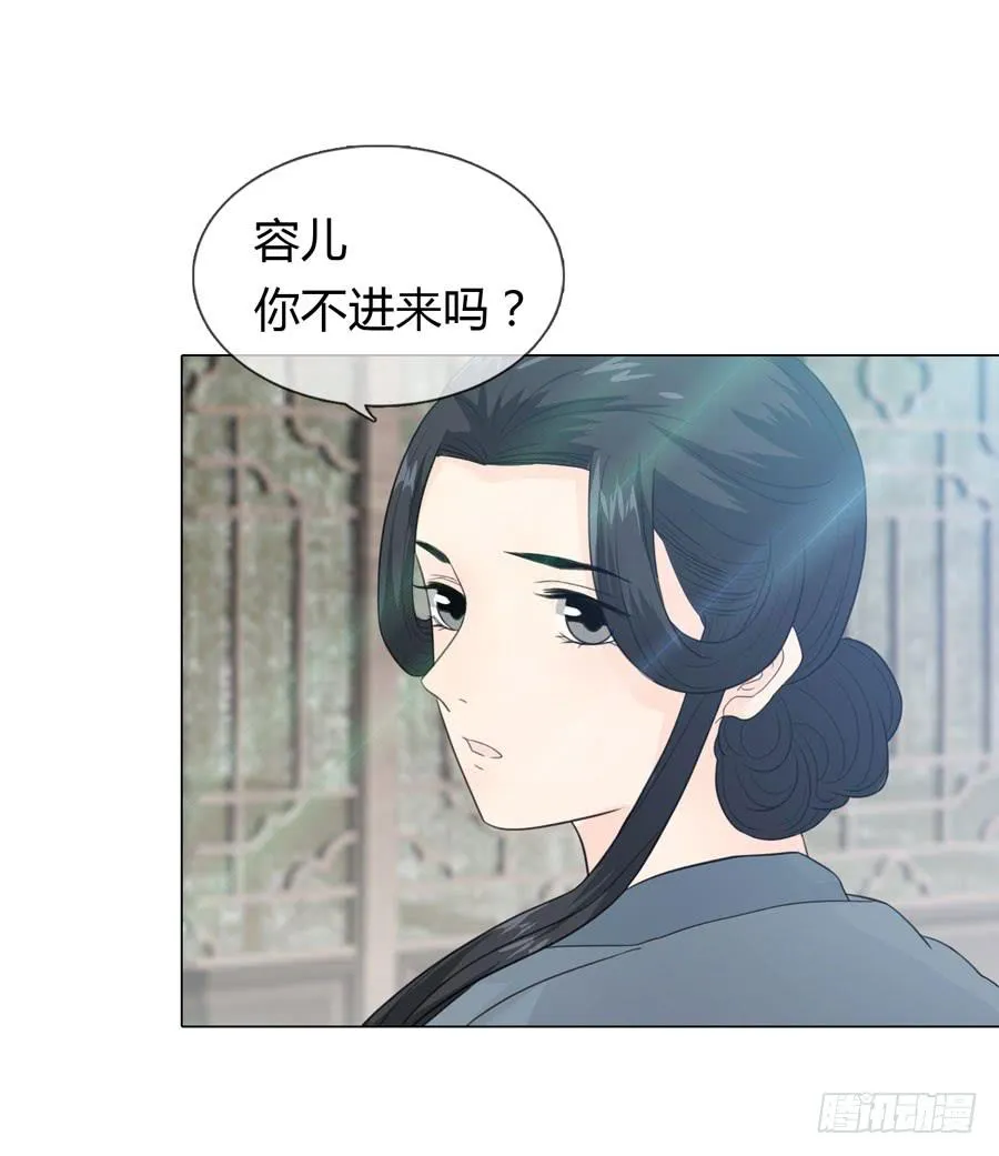 私会 第31页