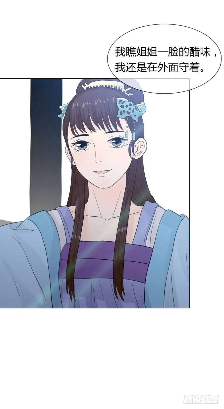 私会 第32页