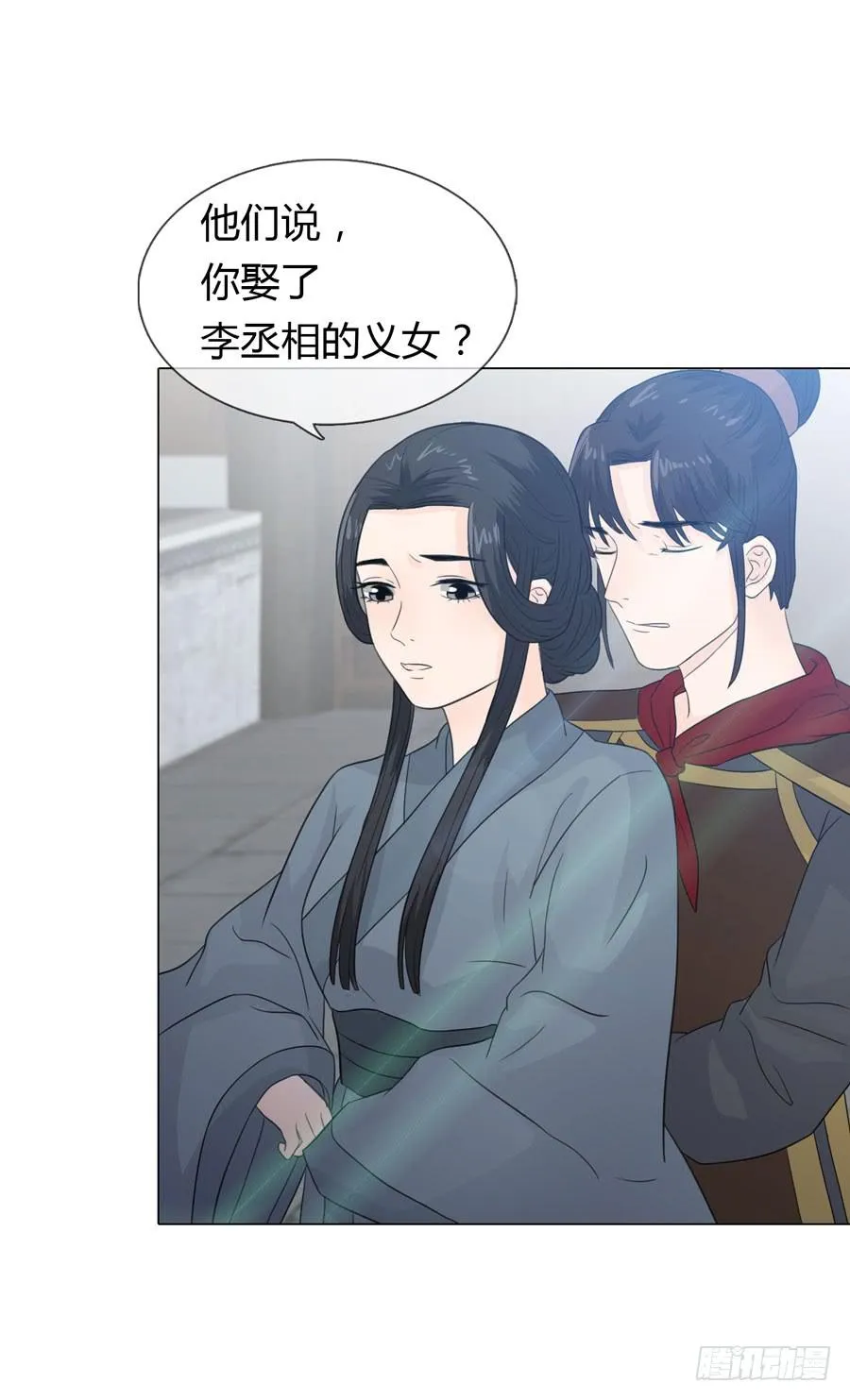 私会 第35页