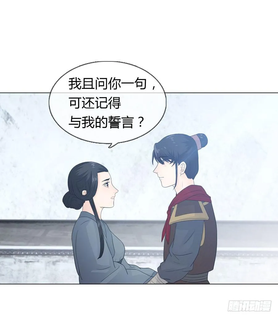 私会 第38页