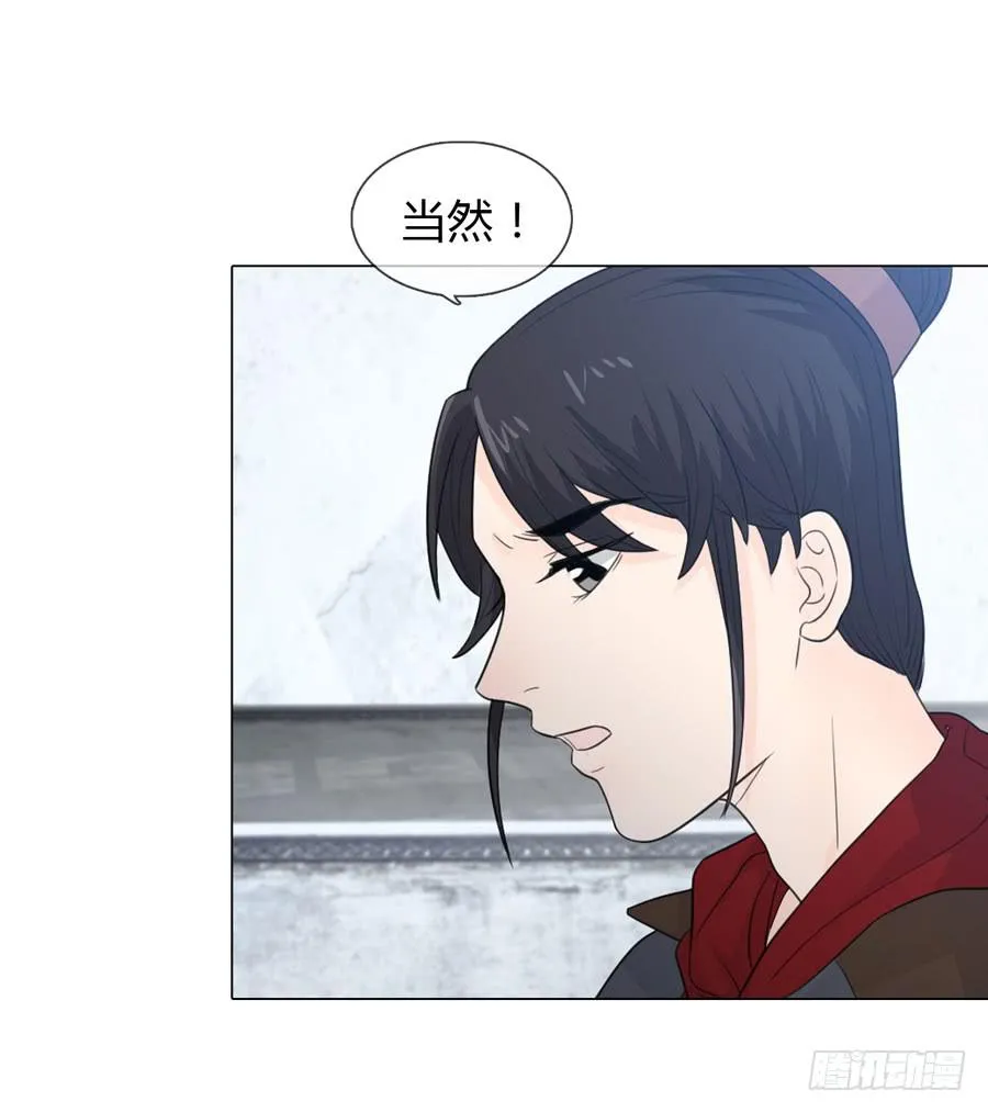 私会 第39页