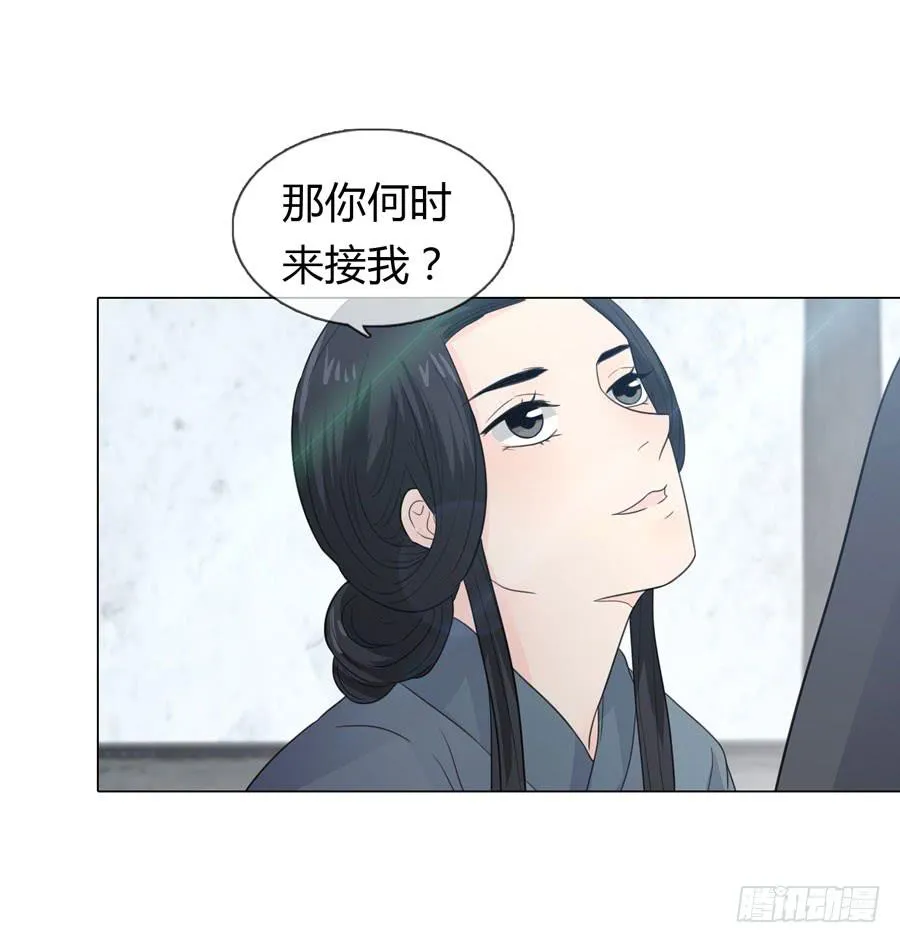 私会 第40页