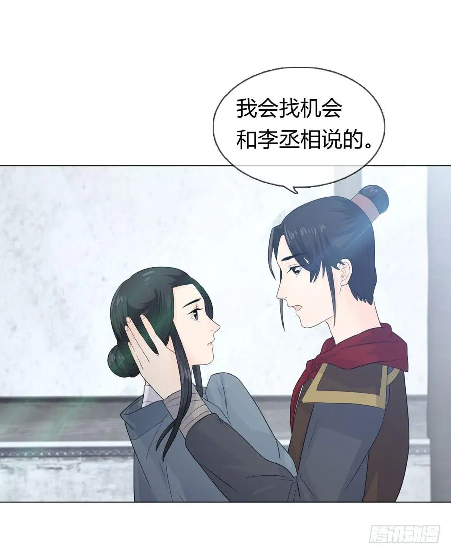 私会 第41页