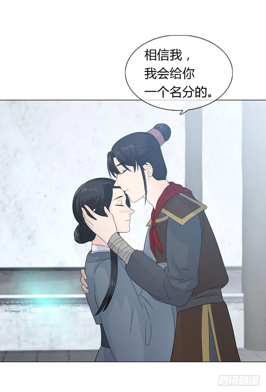 私会 第43页