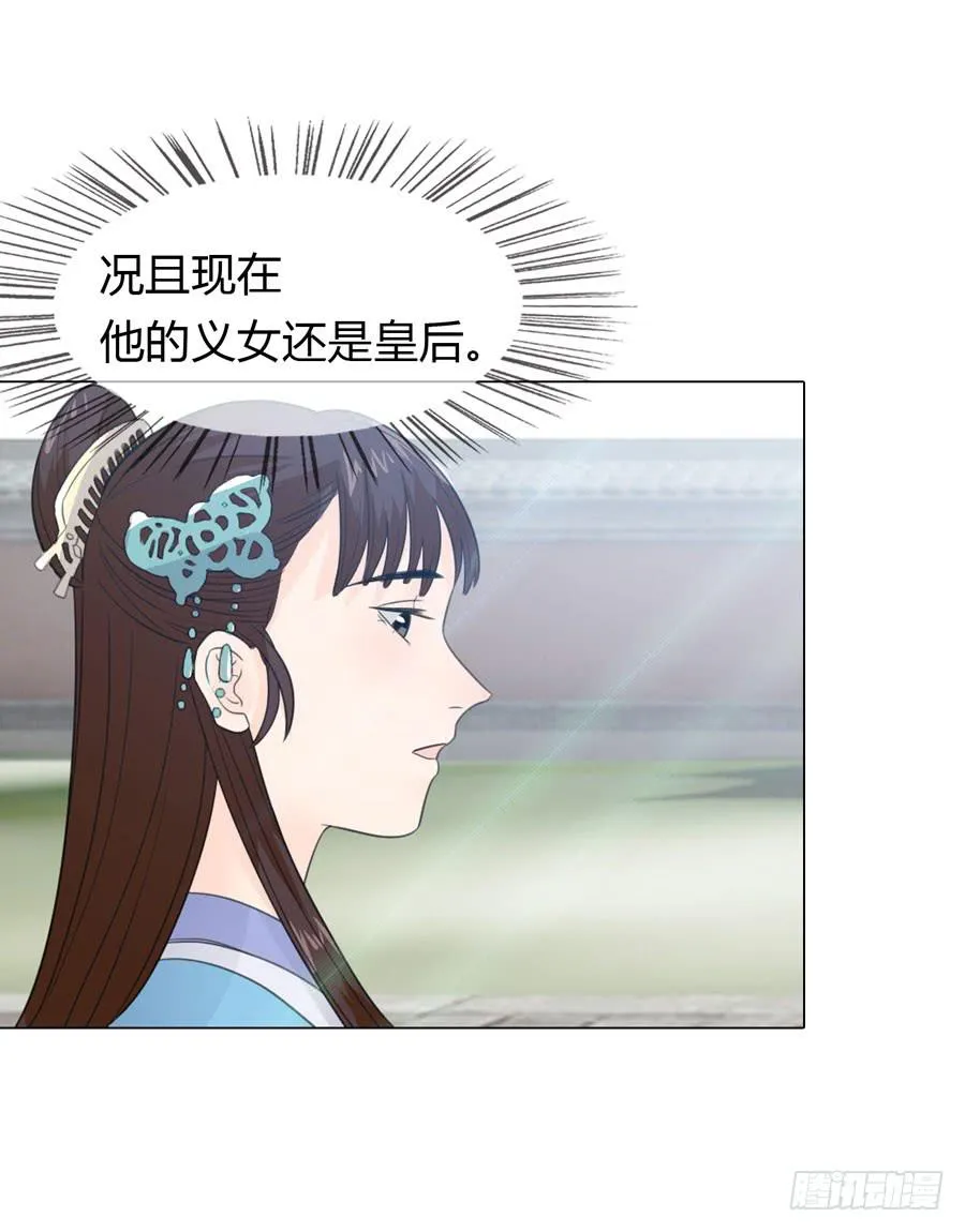 私会 第48页