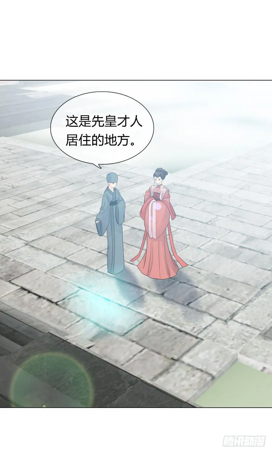 私会 第49页