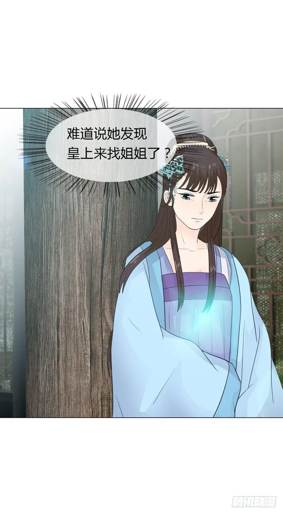 私会 第51页