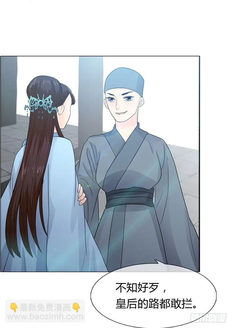 皇后的计划 第3页