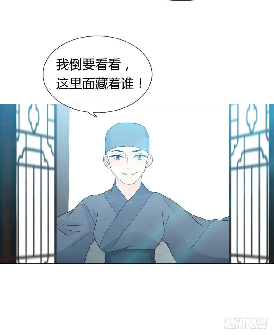 皇后的计划 第4页