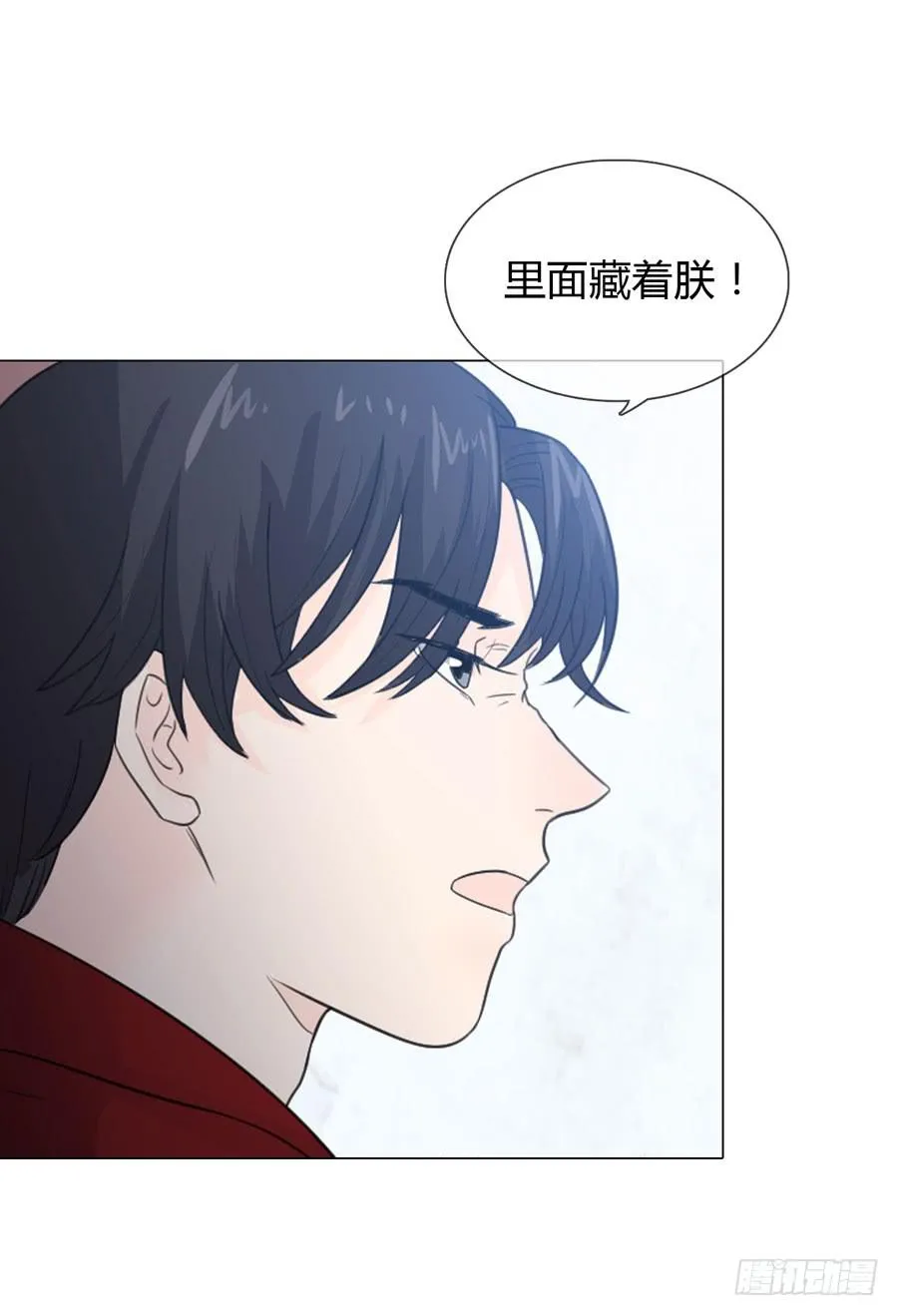 皇后的计划 第5页