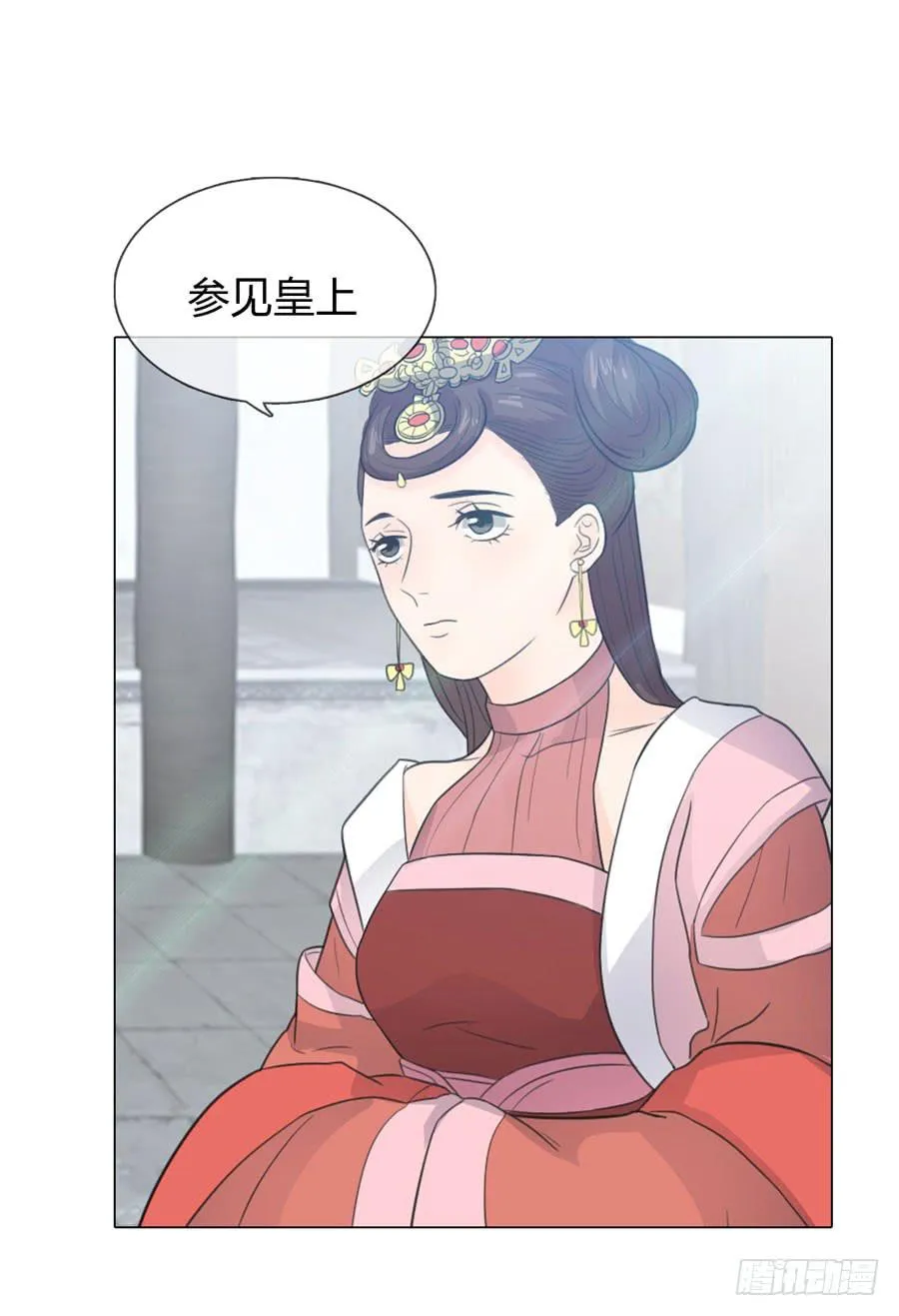 皇后的计划 第9页
