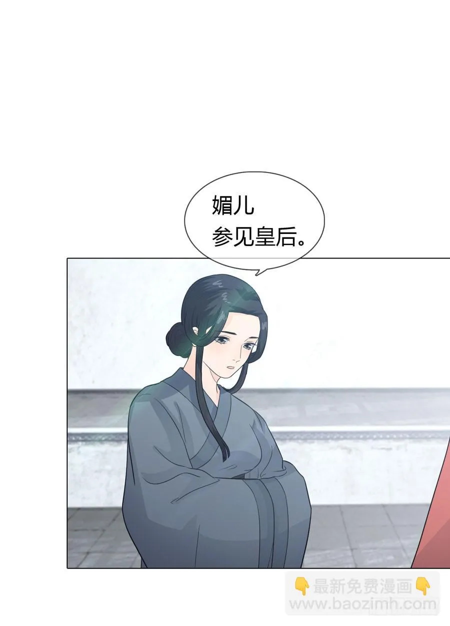 皇后的计划 第12页