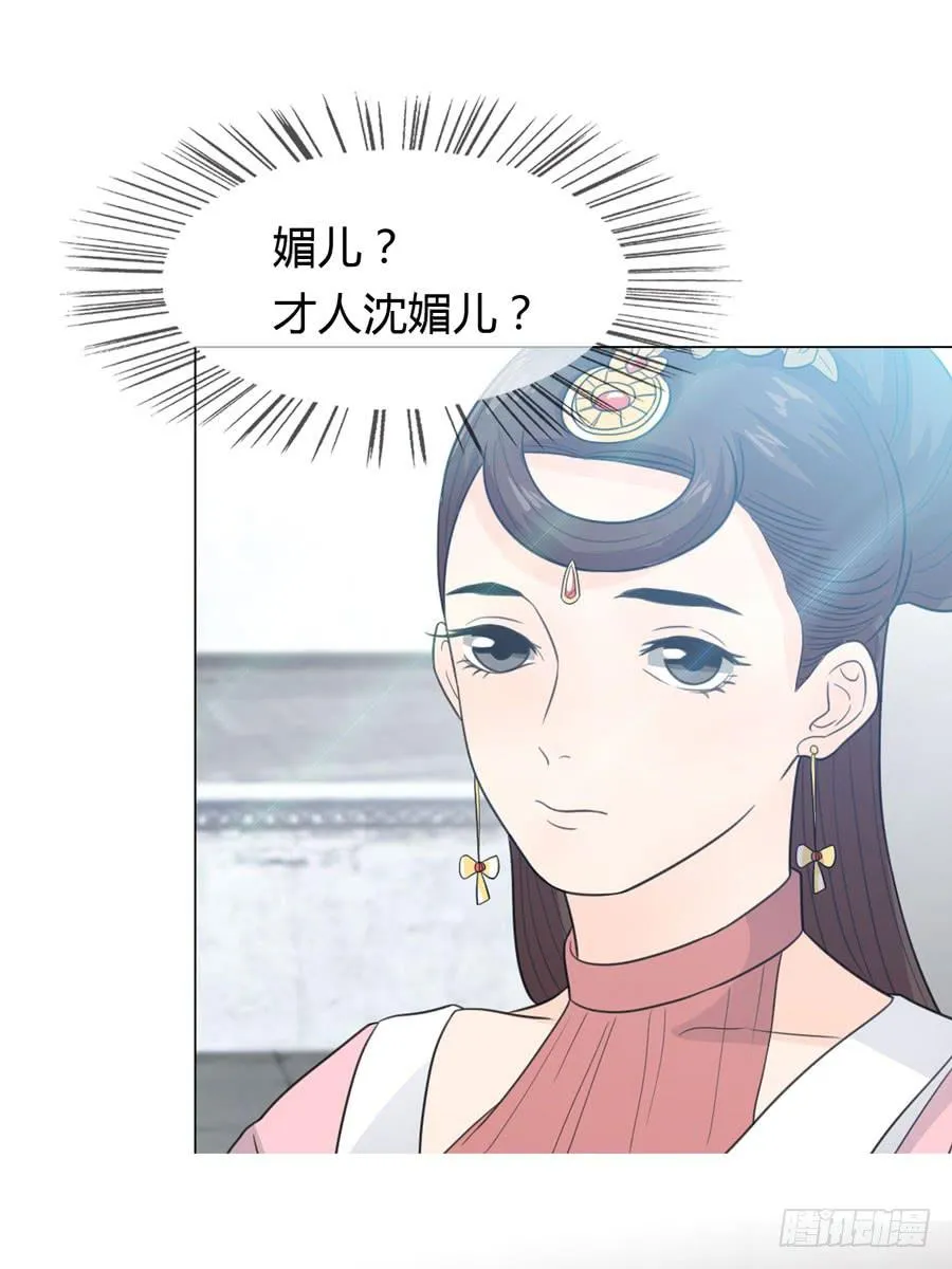 皇后的计划 第13页