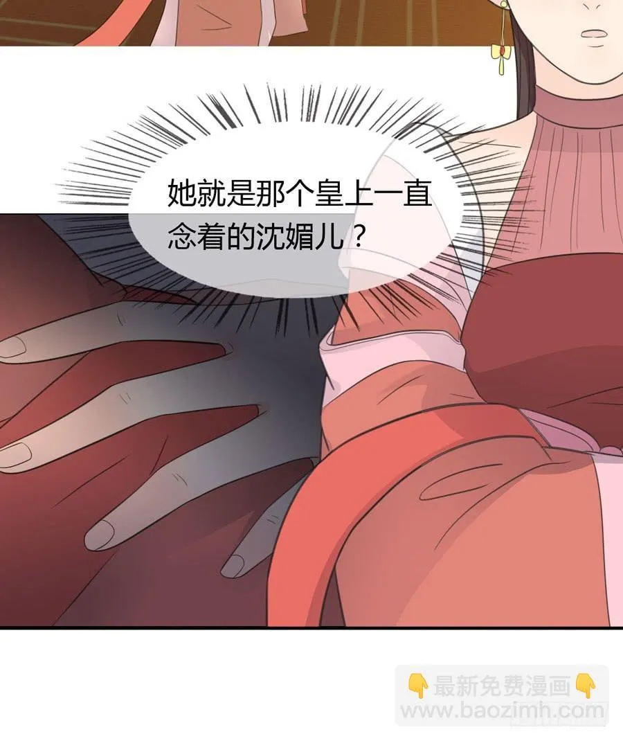 皇后的计划 第15页