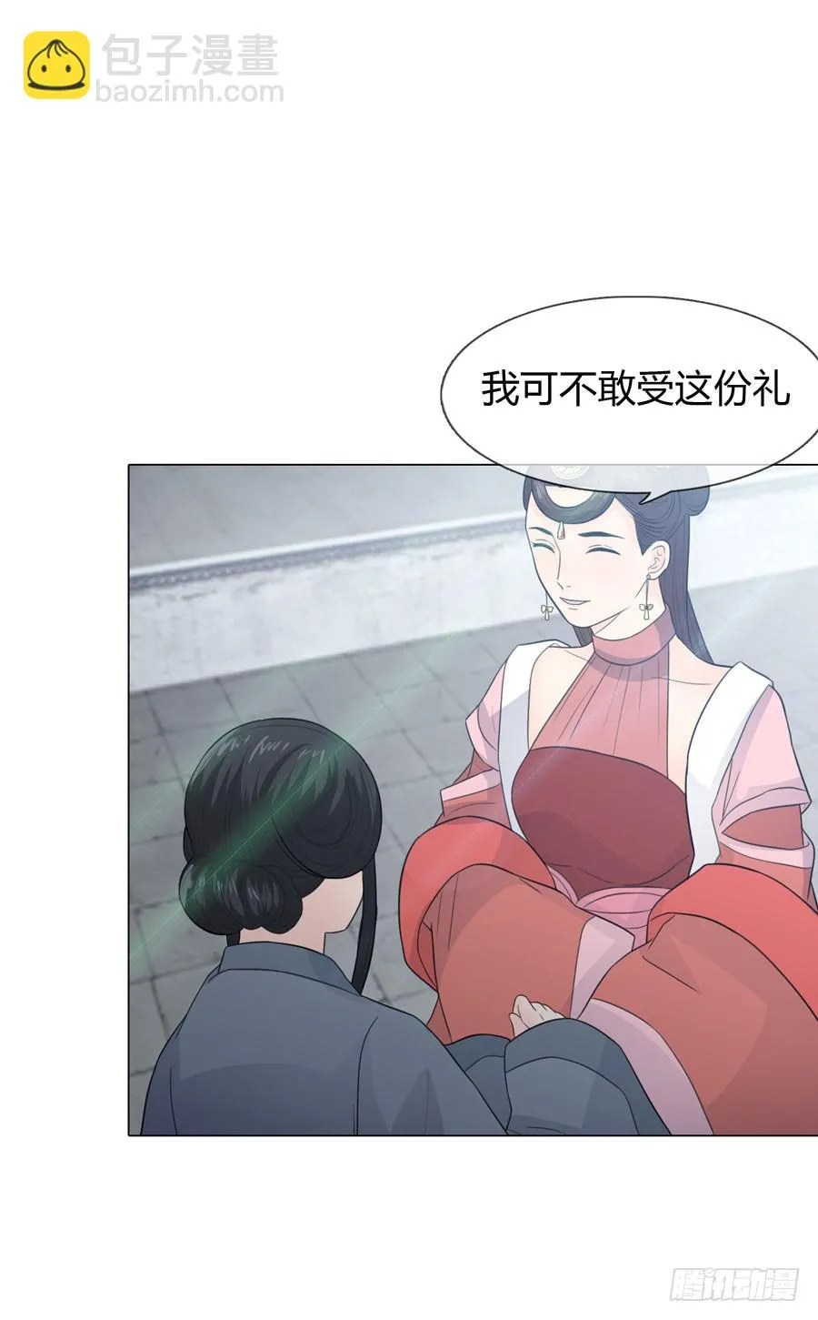 皇后的计划 第16页