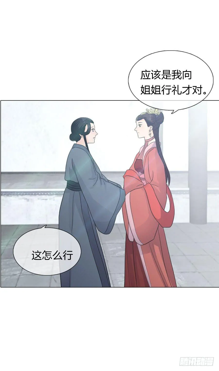 皇后的计划 第17页