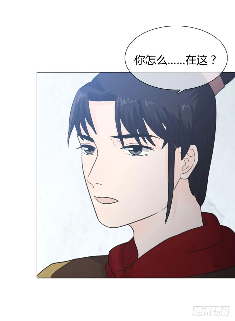 皇后的计划 第18页