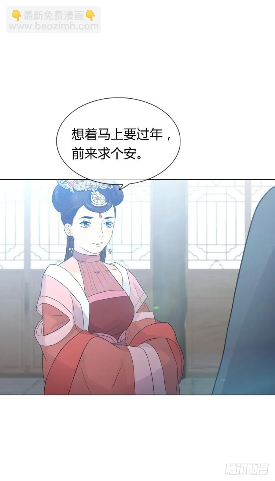 皇后的计划 第19页