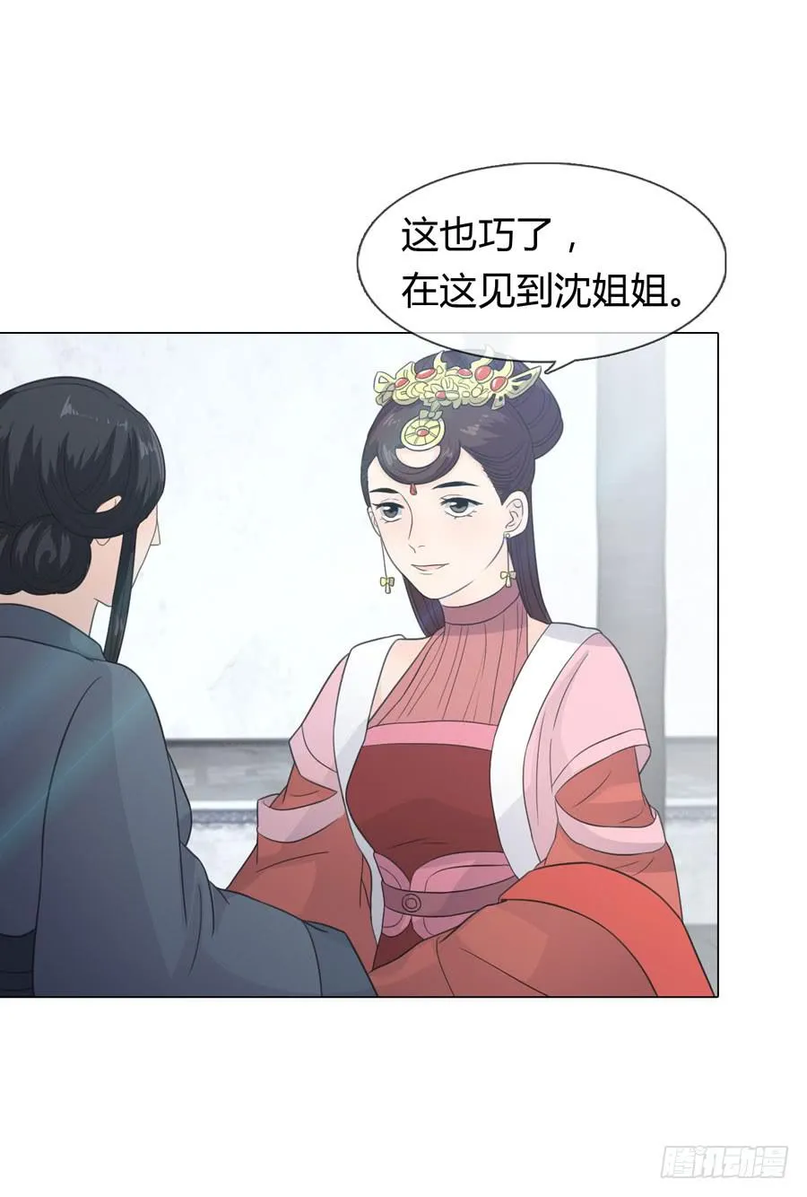 皇后的计划 第20页