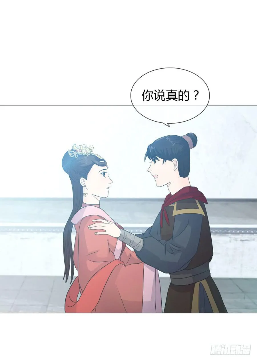 皇后的计划 第25页