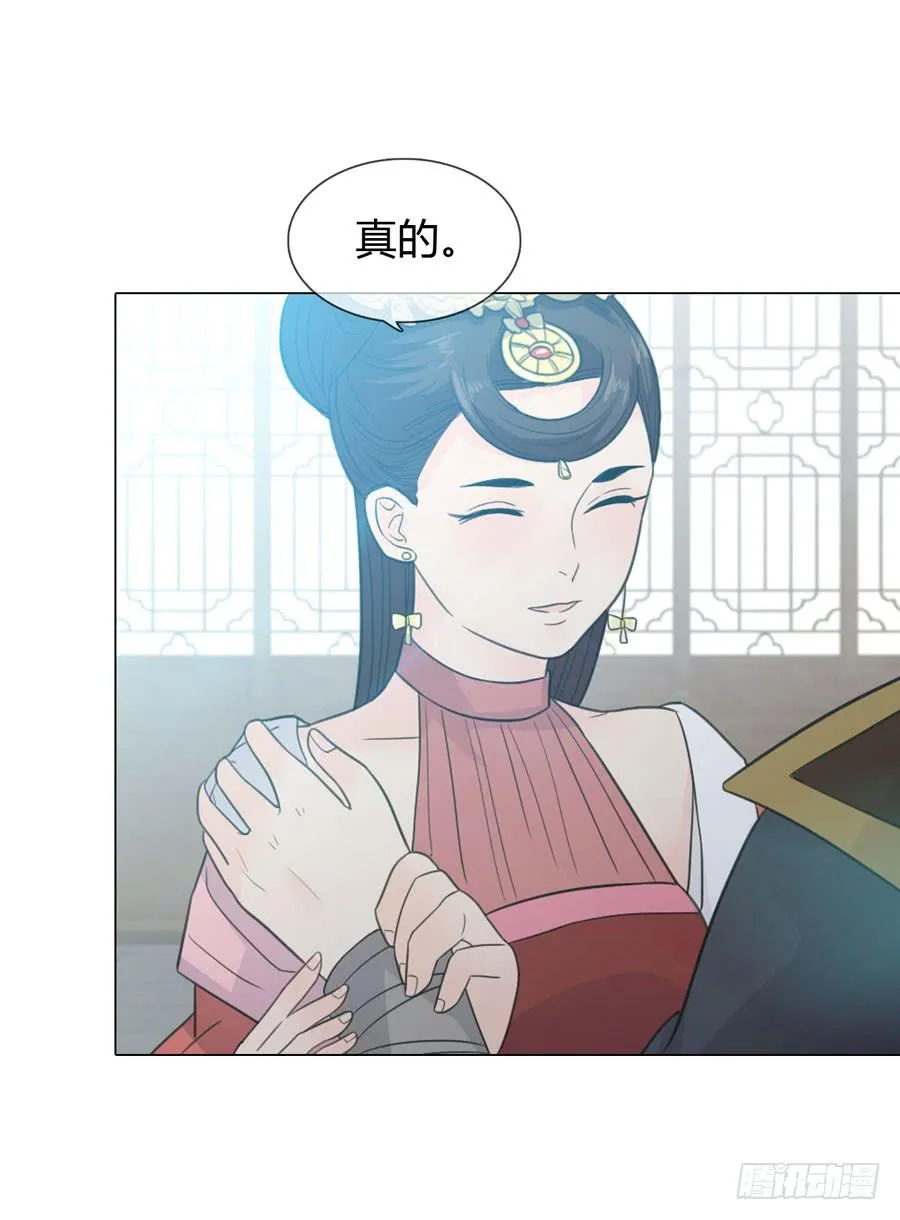 皇后的计划 第26页