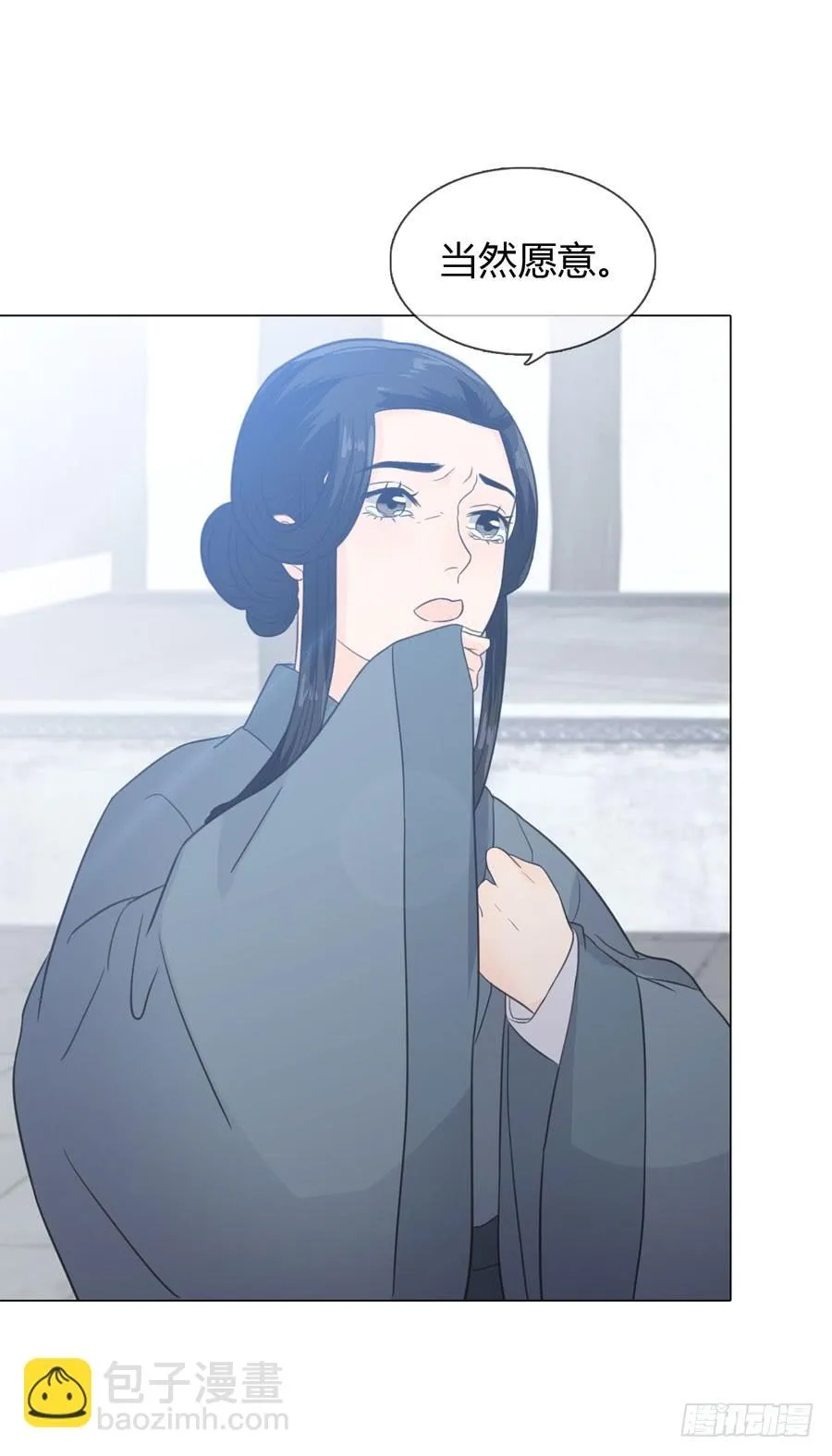 皇后的计划 第28页
