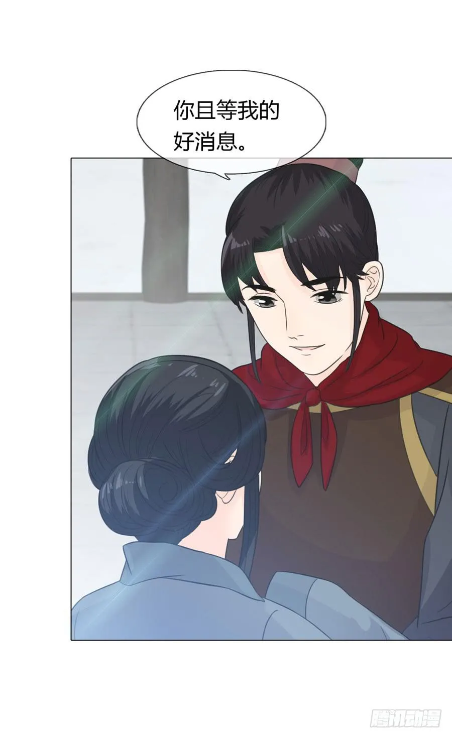 皇后的计划 第30页