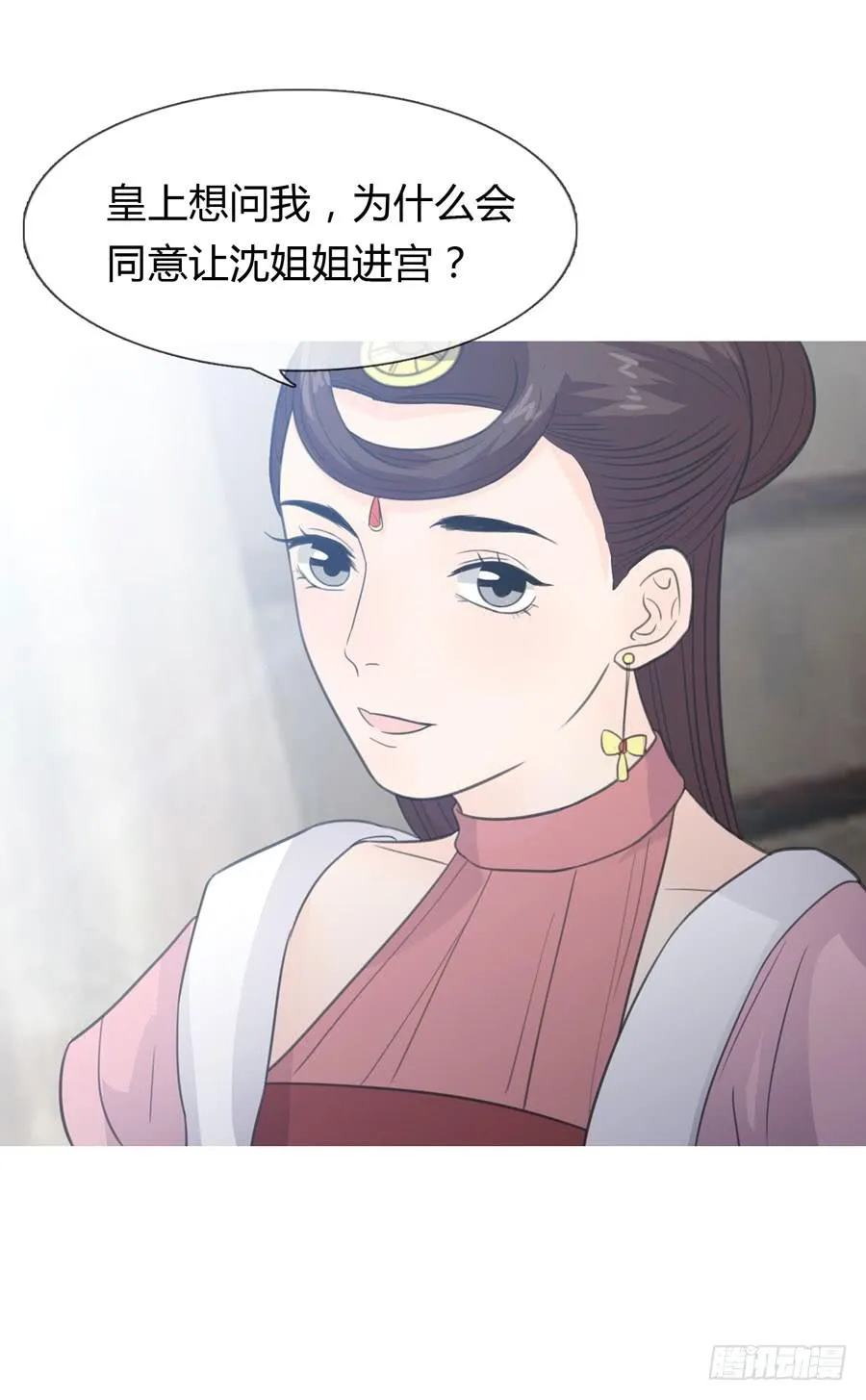 皇后的计划 第36页