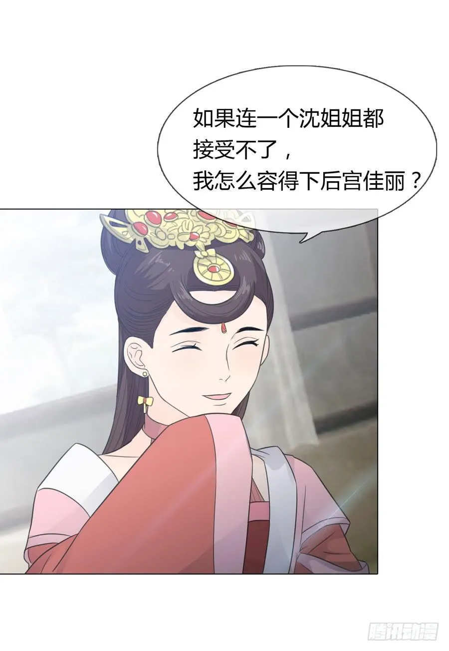 皇后的计划 第39页