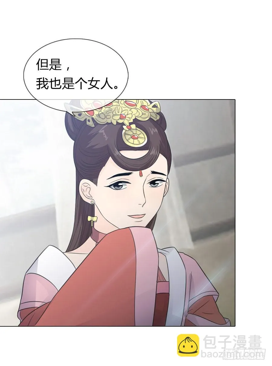 皇后的计划 第40页