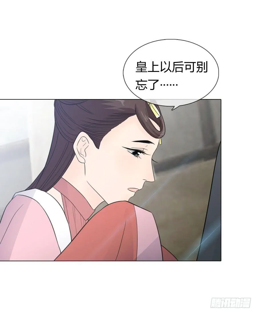 皇后的计划 第41页
