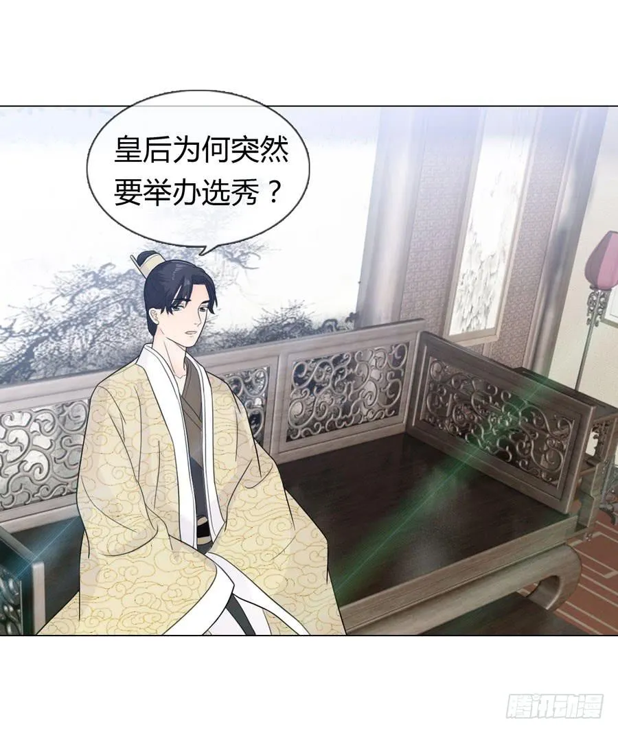 选秀 第6页