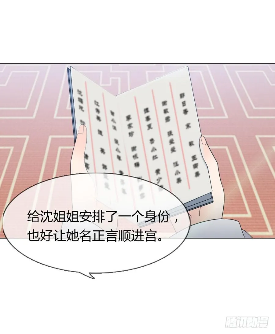 选秀 第13页