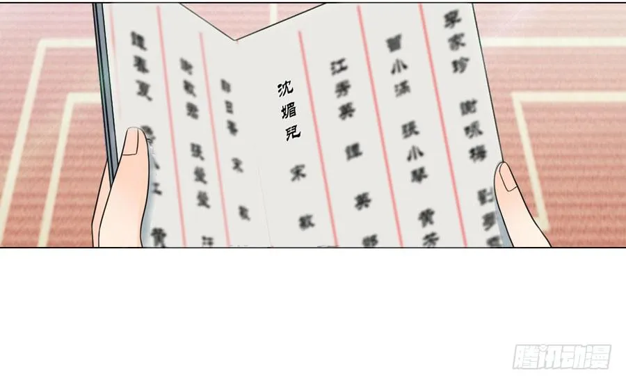 选秀 第14页