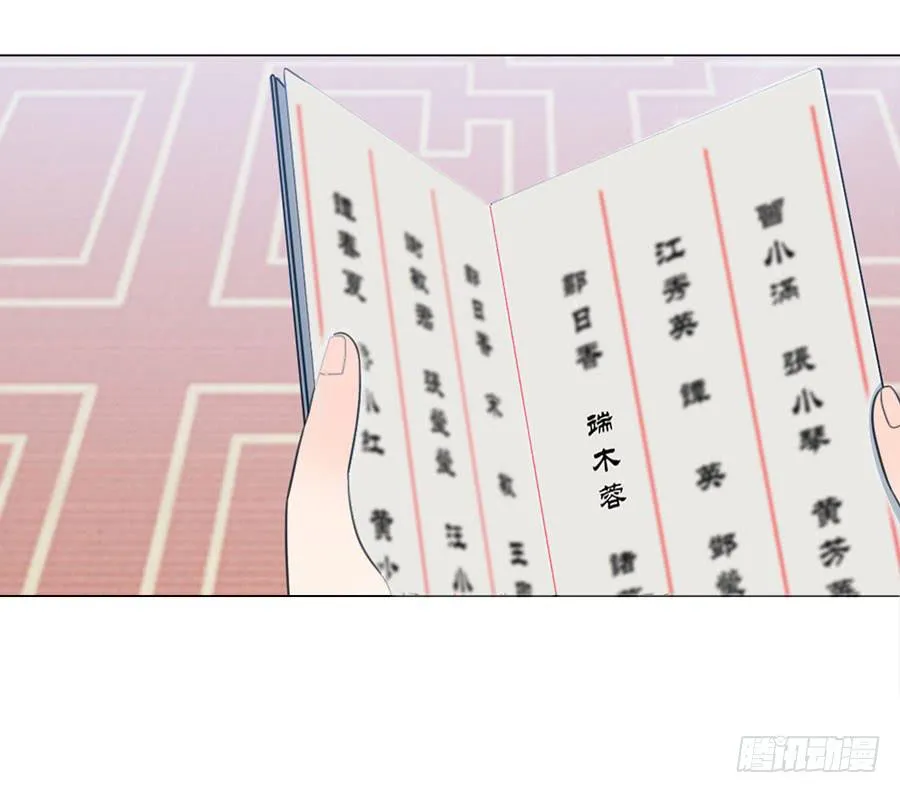 选秀 第17页