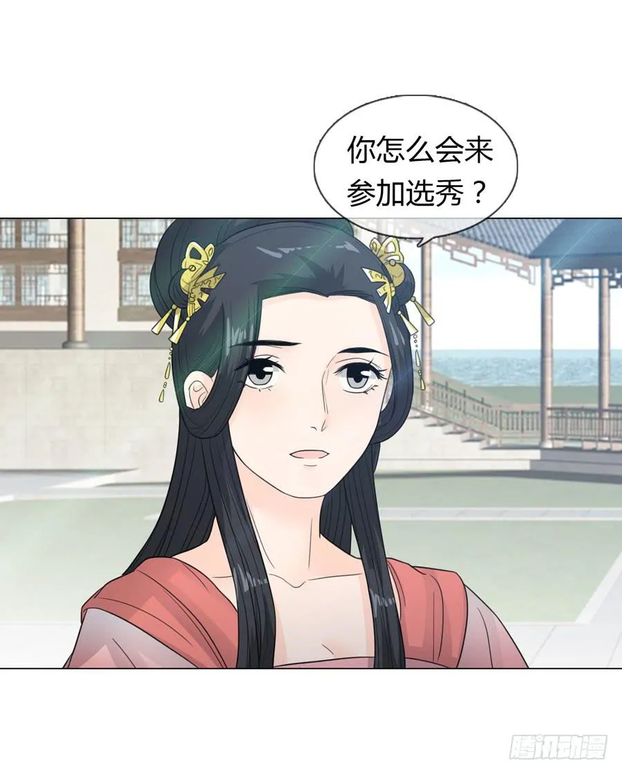 选秀 第26页