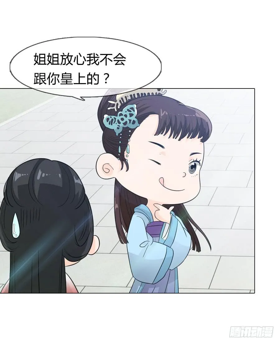 选秀 第28页