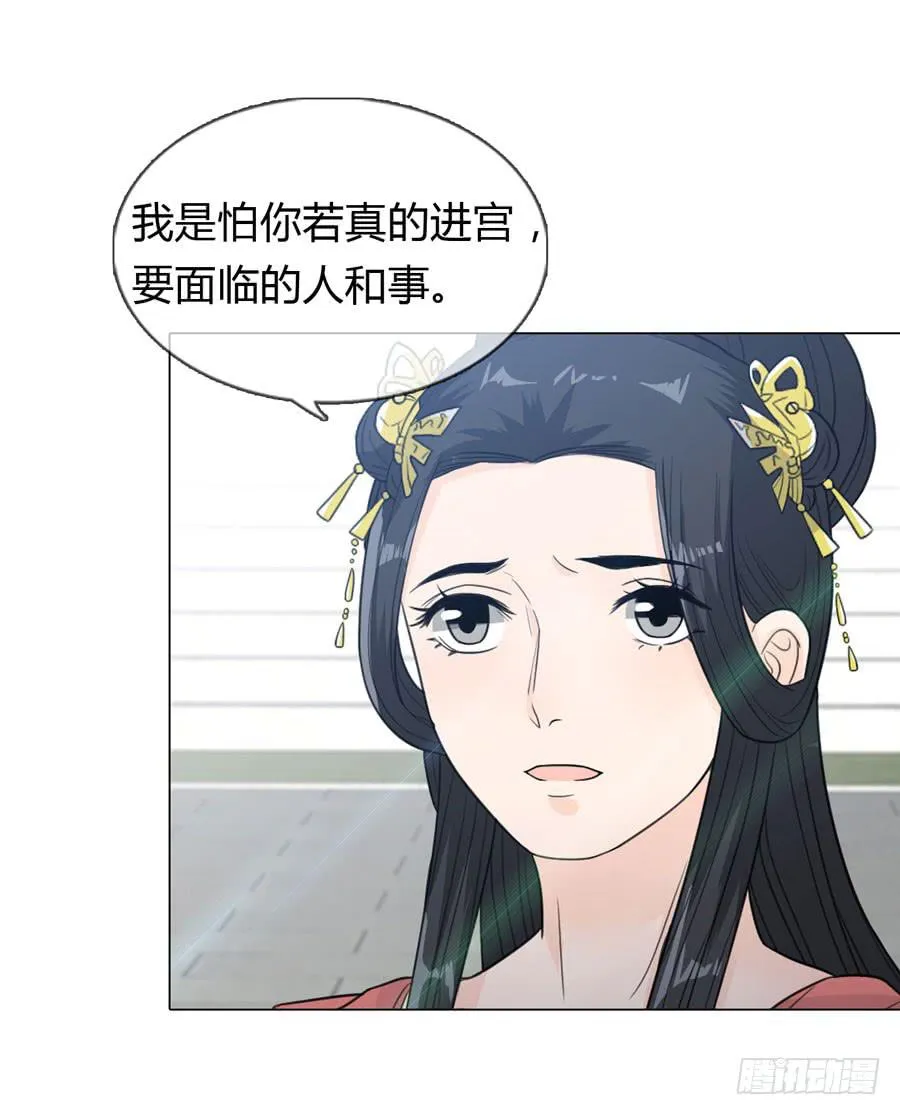 选秀 第30页