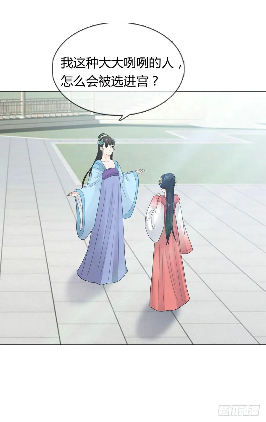 选秀 第32页