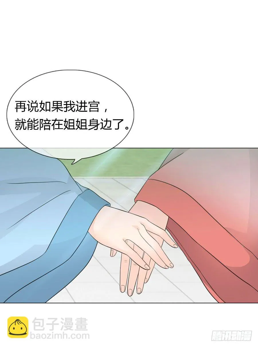 选秀 第33页