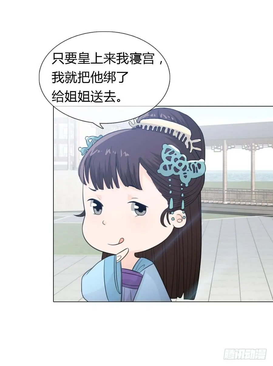 选秀 第39页