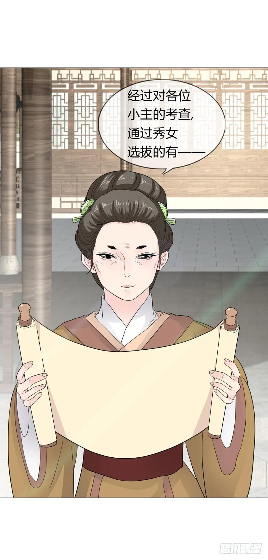选秀 第40页