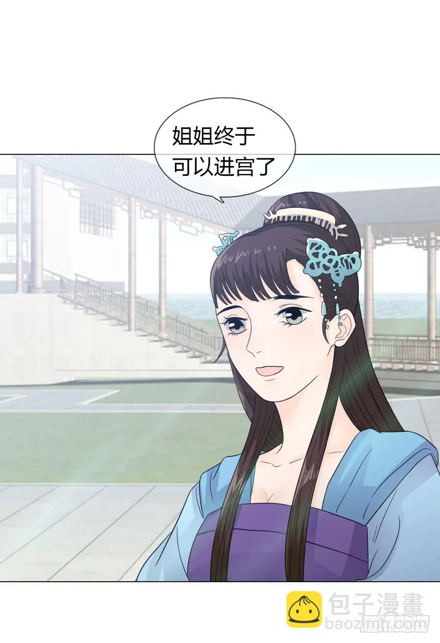 选秀 第44页