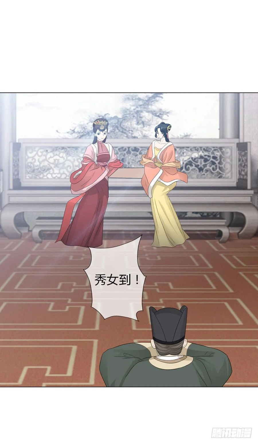 宣妃 第2页